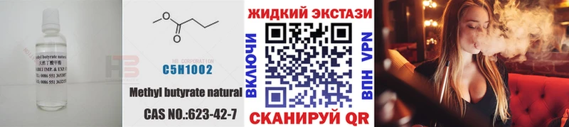 купить закладку  Пыть-Ях  БУТИРАТ GHB 