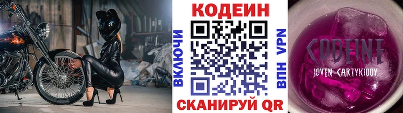 Кодеиновый сироп Lean Purple Drank  Пыть-Ях 